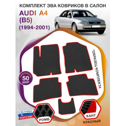 Коврики ЭВА в салон AUDI A4 (B5) 1994 - 2001, черный-красный кант