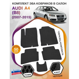 Коврики ЭВА в салон AUDI A4 (B8) 2007-2015, черный-черный кант