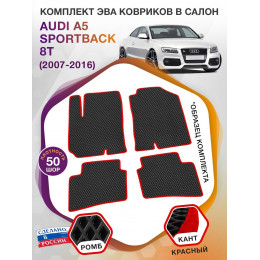 Коврики ЭВА в салон AUDI A5 Sportback (8T) 2007 - 2016, черный-красный кант