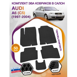 Коврики ЭВА в салон AUDI A6 (С5) 1997 - 2004, черный-черный кант