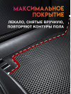 Коврики ЭВА в салон AUDI A8 (D3) 2002 - 2010, черный-красный кант