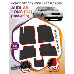 Коврики ЭВА в салон AUDI A8 Long (D2) 1994 - 2002, черный-красный кант