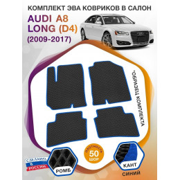 Коврики ЭВА в салон AUDI A8 Long (D4) 2009 - 2017, черный-синий кант