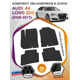 Коврики ЭВА в салон AUDI A8 Long (D4) 2009 - 2017, черный-черный кант