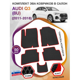 Коврики ЭВА в салон AUDI Q3 (8U) 2011 - 2018, черный-красный кант