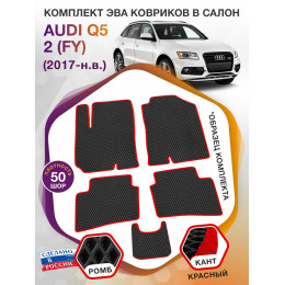 Коврики ЭВА в салон AUDI Q5 II (FY) 2017 - н.в., черный-красный кант