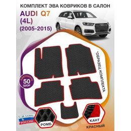 Коврики ЭВА в салон AUDI Q7 (4L) 2005 - 2015, черный-красный кант