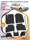 Коврики ЭВА в салон BMW 5-series (E39) 1995-2004, черный-черный кант