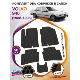 Коврики ЭВА в салон Volvo 940 I 1988 - 1998, черный-коричневый кант