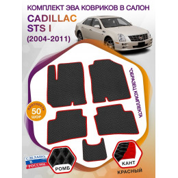 Коврики ЭВА в салон Cadillac STS I 2004 - 2011, черный-красный кант