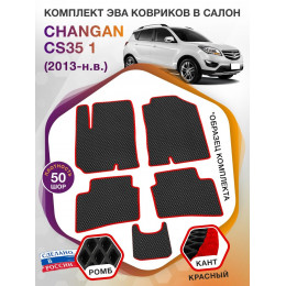 Коврики ЭВА в салон Changan CS35 I 2013 - н.в., черный-красный кант