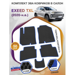 Коврики ЭВА в салон Chery Exeed TXL 2020 - н.в., черный-синий кант