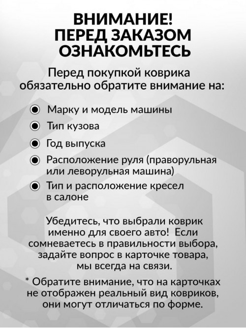 Коврики ЭВА в салон Москви 403 I 1962 - 1965, серый-черный кант