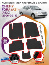 Коврики ЭВА в салон Chery Fora(A21) (A520) 2006 - 2011, черный-красный кант