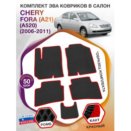 Коврики ЭВА в салон Chery Fora(A21) (A520) 2006 - 2011, черный-красный кант