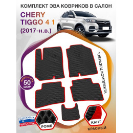 Коврики ЭВА в салон Chery Tiggo 4 I 2017 - н.в., черный-красный кант