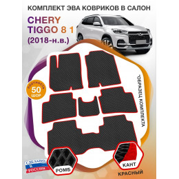 Коврики ЭВА в салон Chery Tiggo 8 I 7 мест 2018 - н.в., черный-красный кант