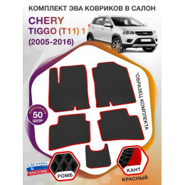 Коврики ЭВА в салон Chery Tiggo(T11) I 2005 - 2016, черный-красный кант