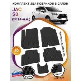 Коврики ЭВА в салон JAC S3 I 2014 - н.в., черный-черный кант