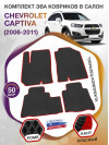 Коврики ЭВА в салон Chevrolet Captiva I 2006 - 2016, черный-красный кант