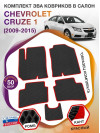 Коврики ЭВА в салон Chevrolet Cruze I 2009-2015, черный-красный кант