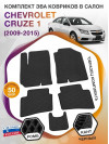 Коврики ЭВА в салон Chevrolet Cruze I 2009-2015, черный-черный кант