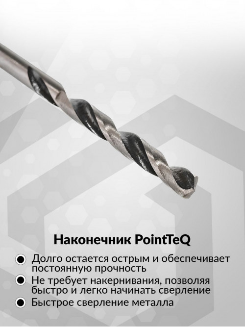 Набор сверл Bosch PointTeQ (2608577345) по металлу (5пред.) для дрелей