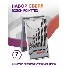 Набор сверл Bosch PointTeQ (2608577347) по металлу (7пред.) для дрелей