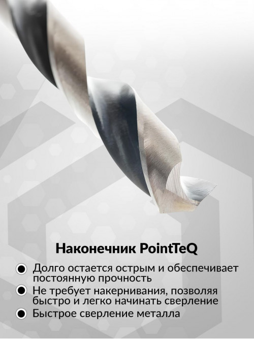 Набор сверл Bosch PointTeQ (2608577347) по металлу (7пред.) для дрелей