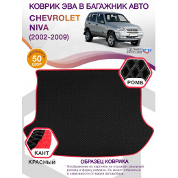 Коврик ЭВА в багажник Chevrolet Niva I 2002 - 2009, черный-красный кант