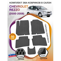 Коврики ЭВА в салон Chevrolet Rezzo I 2000-2008, серый-черный кант