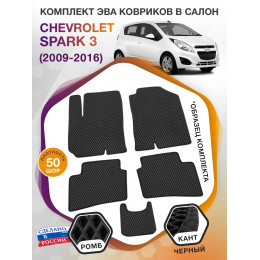 Коврики ЭВА в салон Chevrolet Spark III 2009 - 2016, черный-синий кант