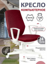 Кресло CH-W545 красный 38-410 крестовина пластик пластик белый CH-W545/RED