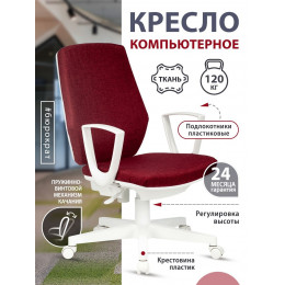 Кресло CH-W545 красный 38-410 крестовина пластик пластик белый CH-W545/RED