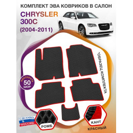 Коврики ЭВА в салон Chrysler 300C I 2004 - 2011, черный-красный кант