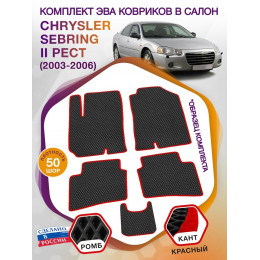 Коврики ЭВА в салон Chrysler Sebring II рест 2003-2006, черный-красный кант