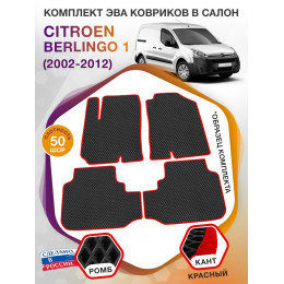 Коврики ЭВА в салон Citroen Berlingo I 2002-2012, черный-красный кант