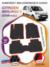 Коврики ЭВА в салон Citroen Berlingo II 2008 - н.в., черный-красный кант