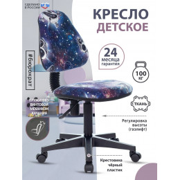 Кресло детское KD-4 синий космопузики крестовина пластик KD-4/COSMO