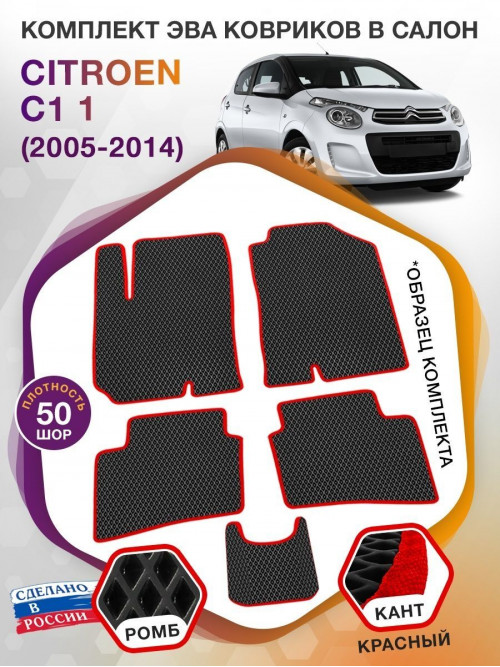 Коврики ЭВА в салон Citroen C1 I 2005 - 2014, черный-красный кант