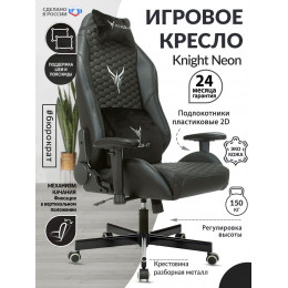 Кресло игровое Knight Neon черный соты эко.кожа с подголов. крестов. металл KNIGHT NEON CARBON