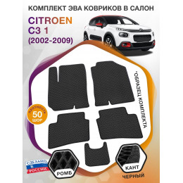 Коврики ЭВА в салон Citroen C3 I 2002 - 2009, черный-черный кант