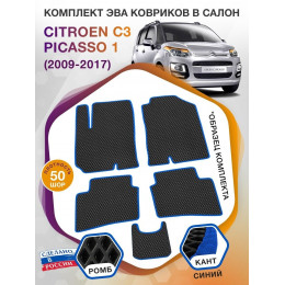 Коврики ЭВА в салон Citroen C3 Picasso I 2009-2017, черный-синий кант