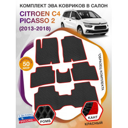 Коврики ЭВА в салон Citroen C4 Picasso II 7 мест 2013-2018, черный-красный кант