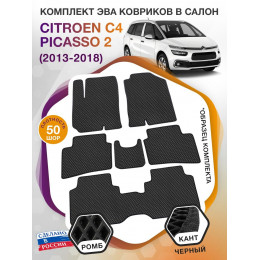 Коврики ЭВА в салон Citroen C4 Picasso II 7 мест 2013-2018, черный-черный кант