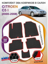 Коврики ЭВА в салон Citroen C5 I 2000 - 2008, черный-красный кант