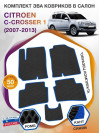 Коврики ЭВА в салон Citroen C-Crosser I 2007-2013, черный-синий кант