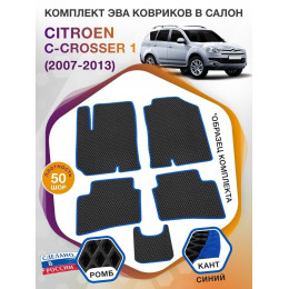 Коврики ЭВА в салон Citroen C-Crosser I 2007-2013, черный-синий кант