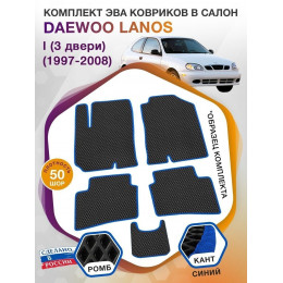 Коврики ЭВА в салон Daewoo Lanos I (3 двери) 1997 - 2008, черный-синий кант