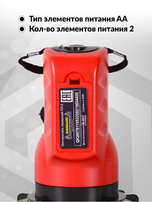 Нивелир лазерн. Ресанта ПЛ-2 2кл.лаз. 650нм цв.луч. красный 2луч. (61/10/522)